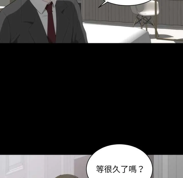 豪門千金的男人第6話