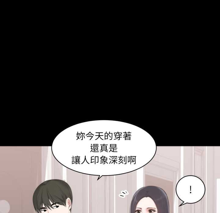 豪門千金的男人第6話