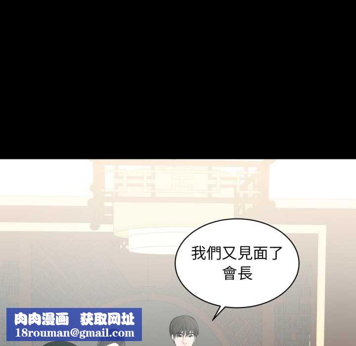 豪门千金的男人第6话