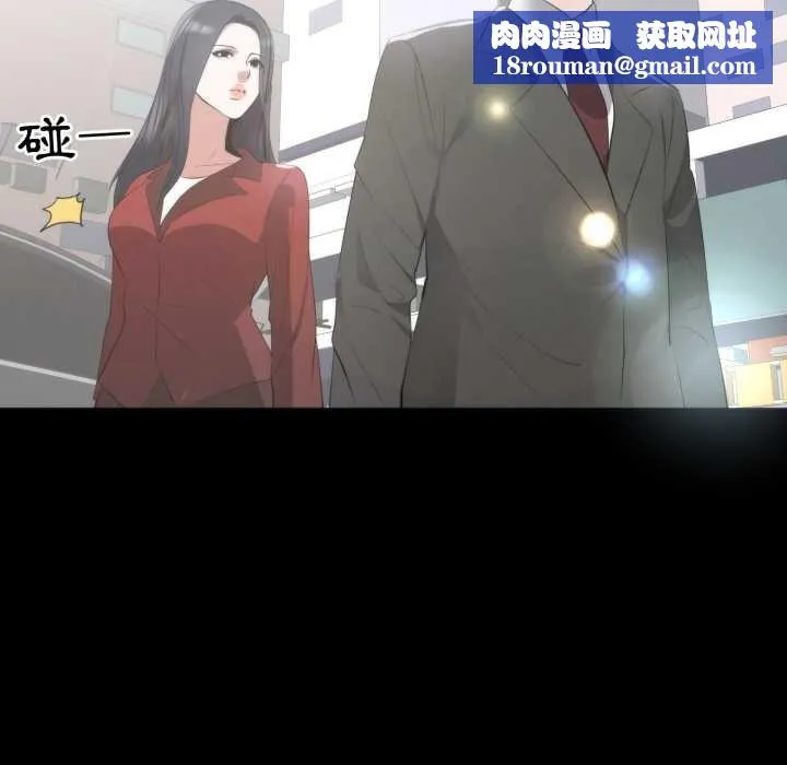 豪門千金的男人第6話