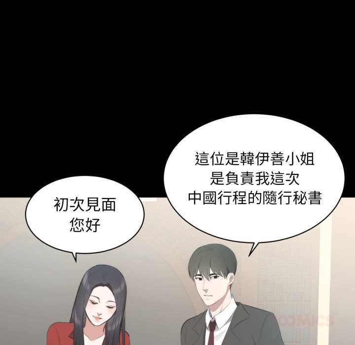 豪門千金的男人第6話