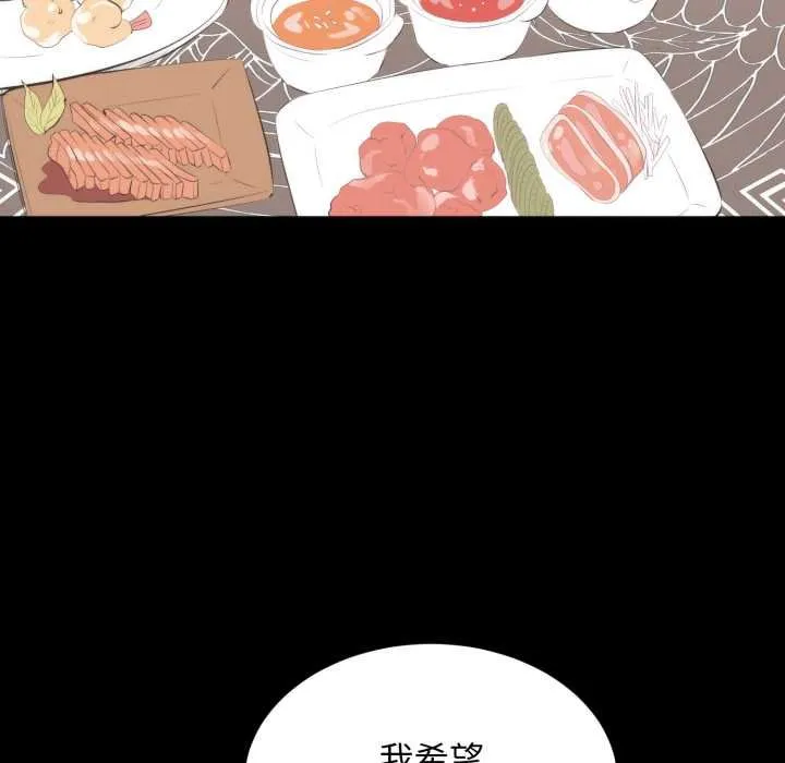 豪門千金的男人第6話