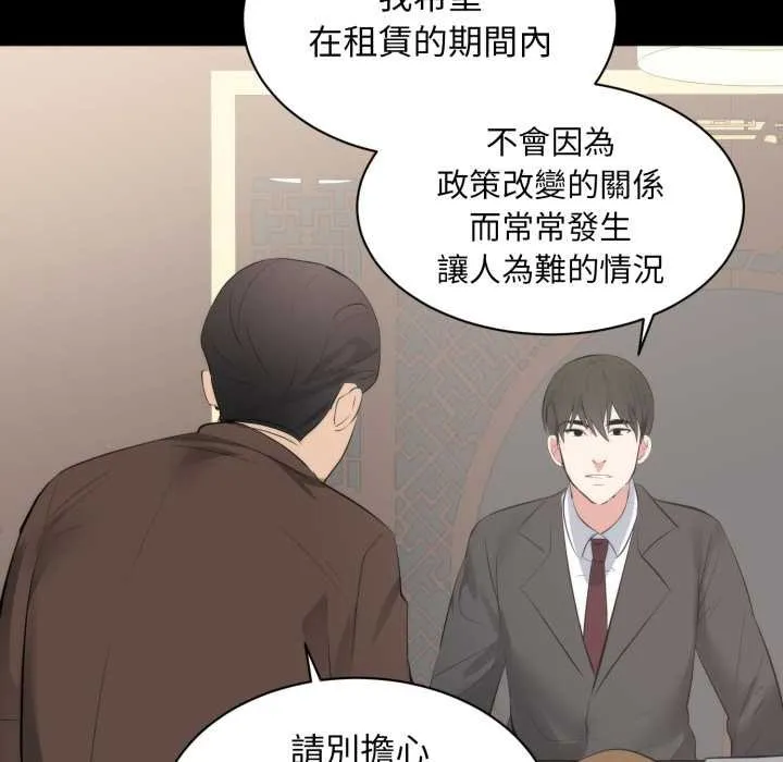 豪門千金的男人第6話