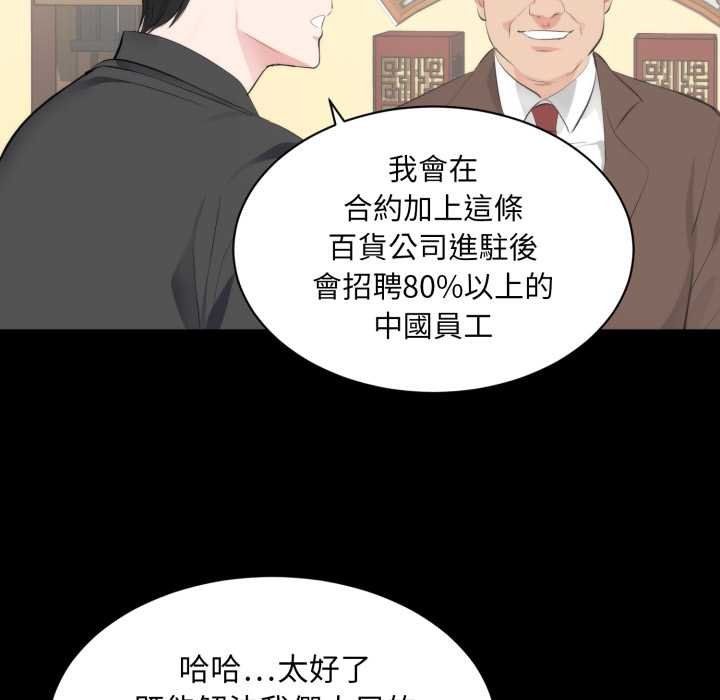 豪门千金的男人第6话