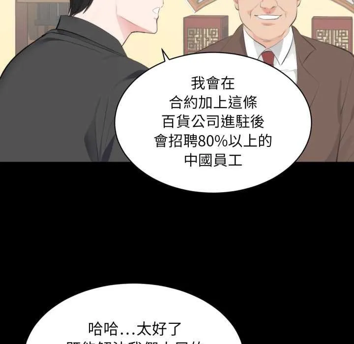 豪門千金的男人第6話