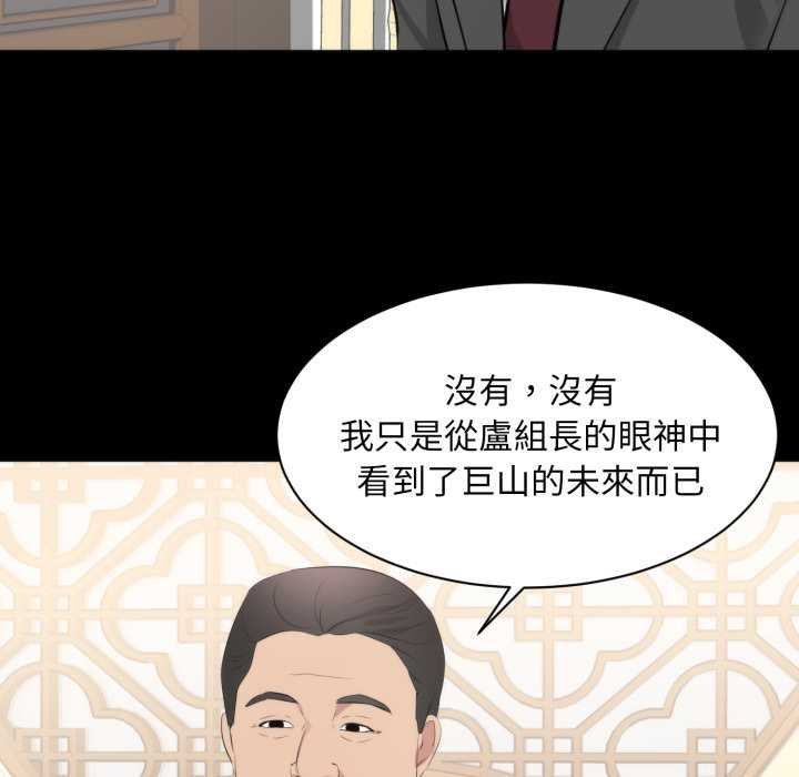 豪門千金的男人第6話