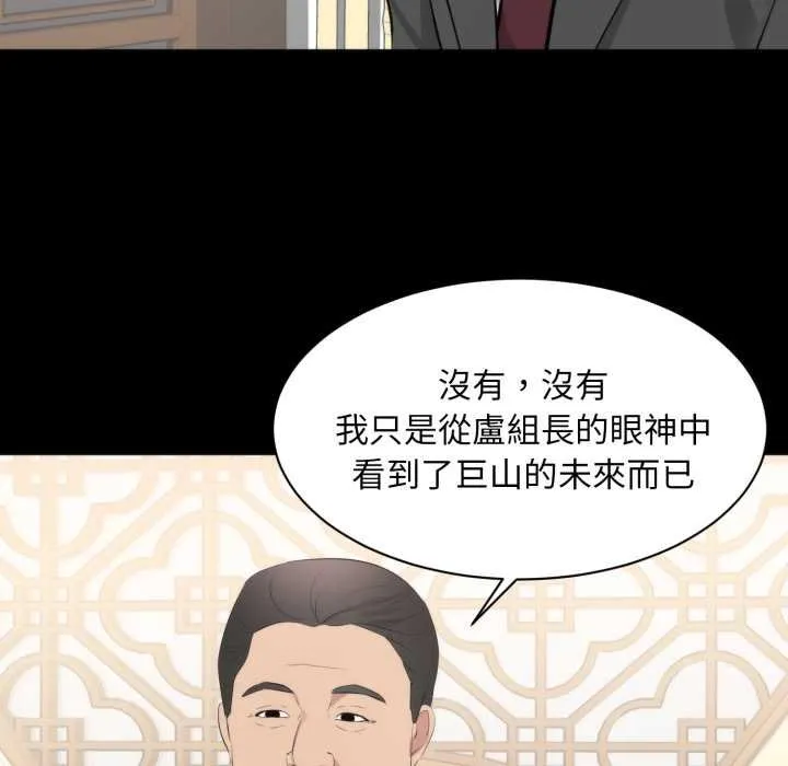 豪門千金的男人第6話