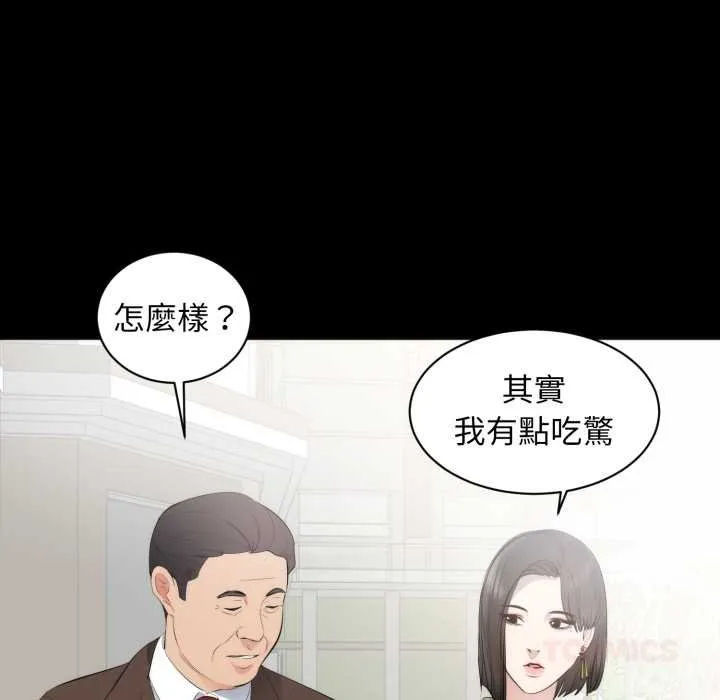 豪門千金的男人第6話
