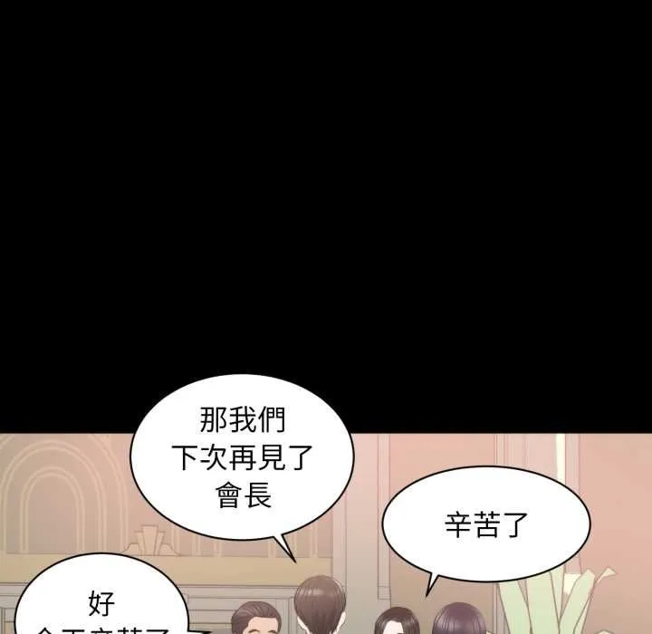 豪門千金的男人第6話