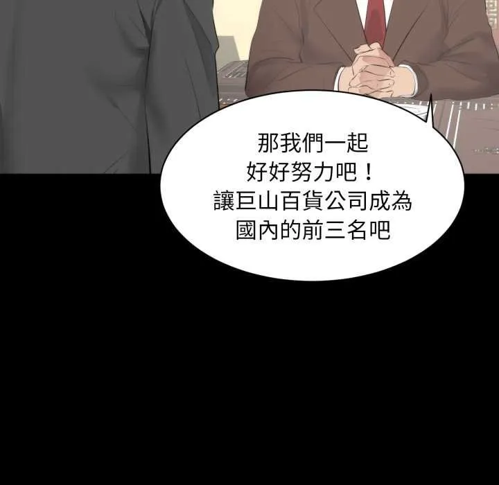 豪門千金的男人第6話
