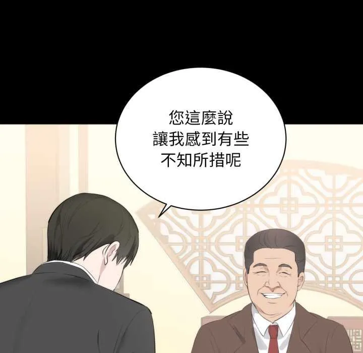 豪門千金的男人第6話