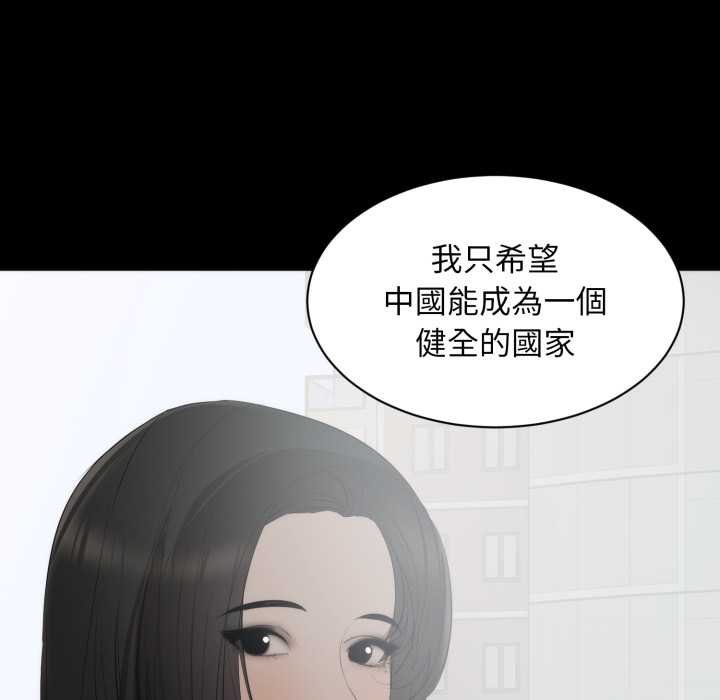 豪门千金的男人第6话