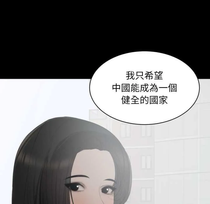 豪門千金的男人第6話