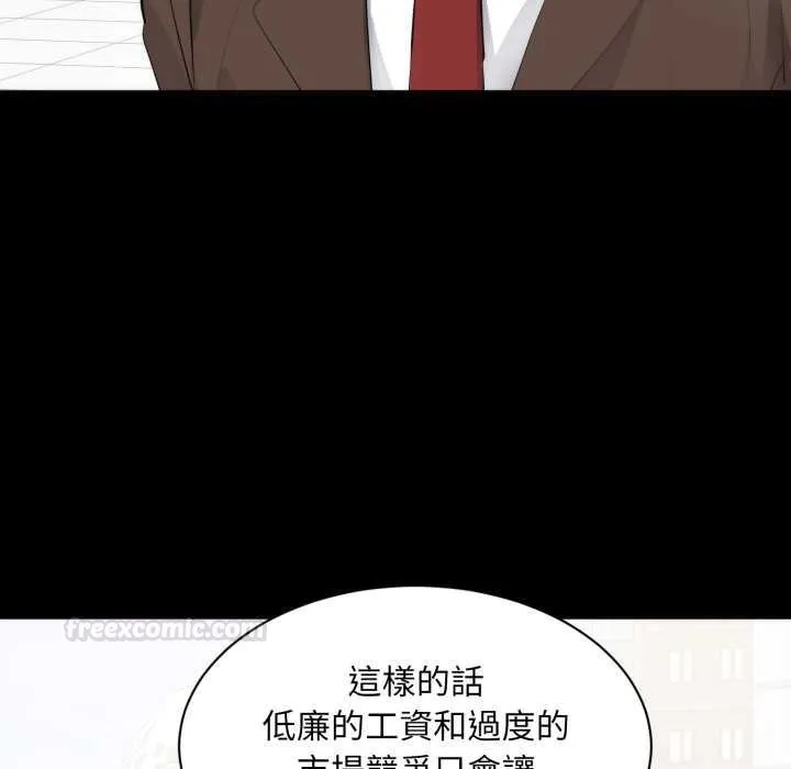 豪門千金的男人第6話