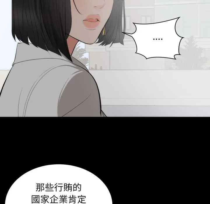 豪門千金的男人第6話