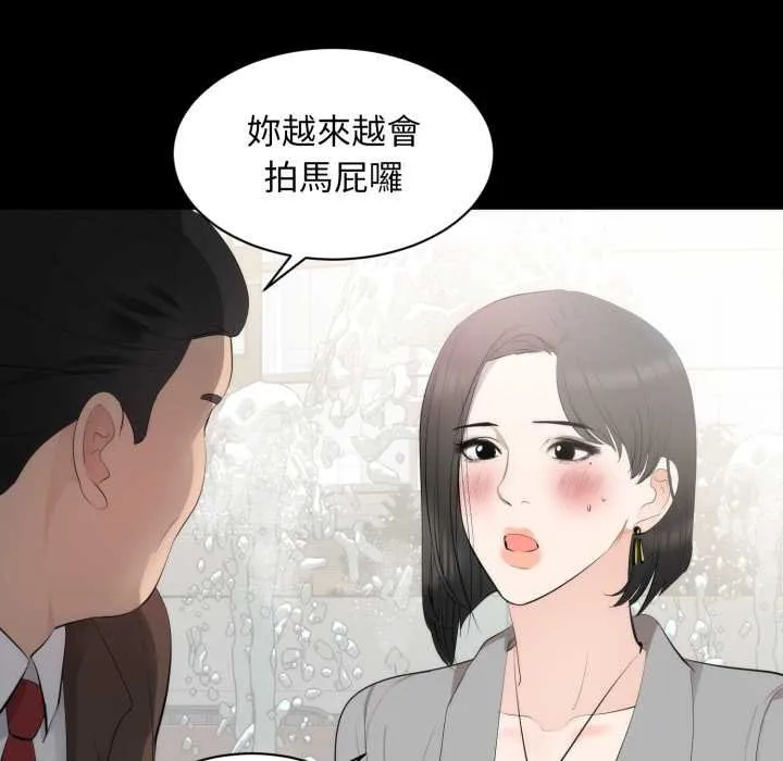 豪門千金的男人第6話