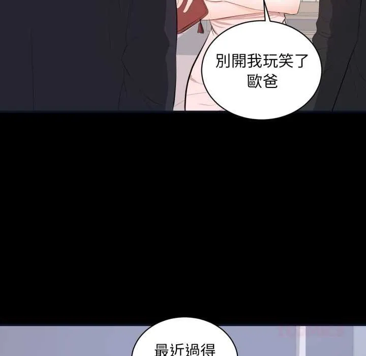 豪門千金的男人第7話