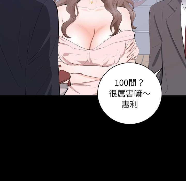 豪门千金的男人第7话