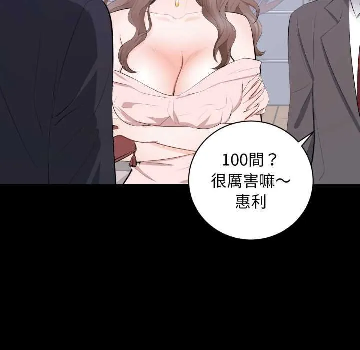 豪門千金的男人第7話
