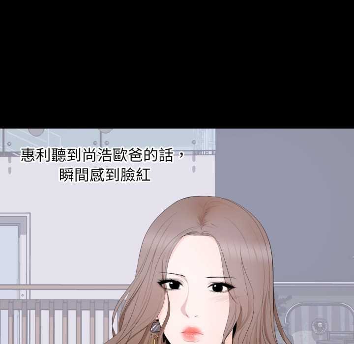 豪门千金的男人第7话