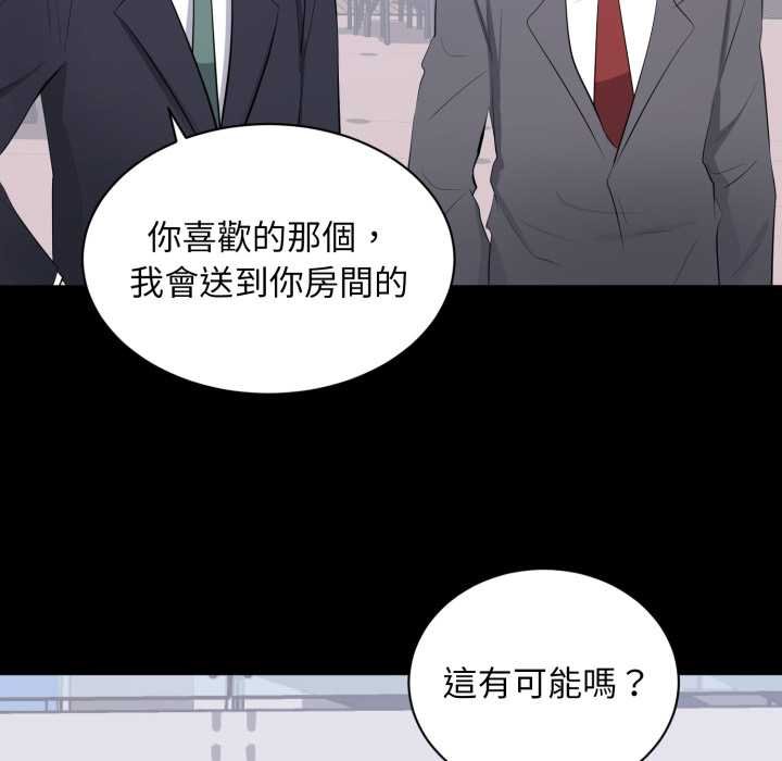 豪門千金的男人第7話