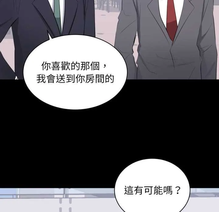 豪門千金的男人第7話