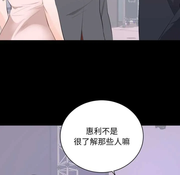 豪門千金的男人第7話
