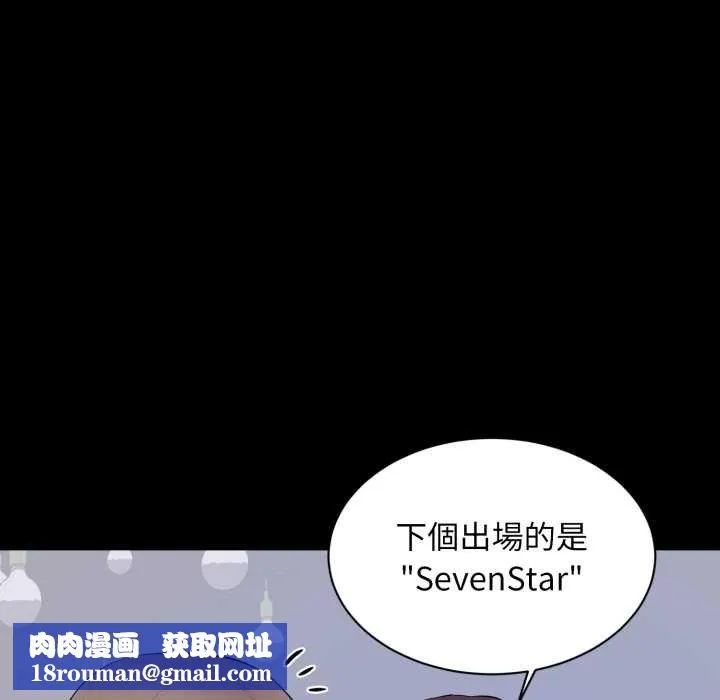 豪門千金的男人第7話