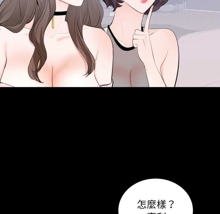 豪門千金的男人第7話