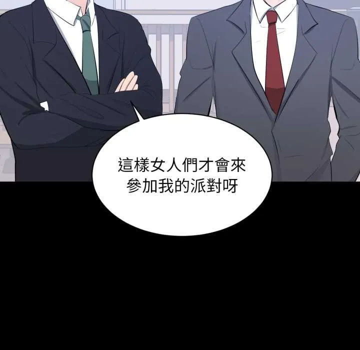 豪門千金的男人第7話