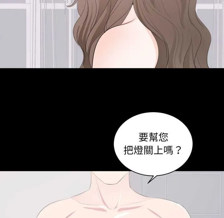 豪門千金的男人第7話