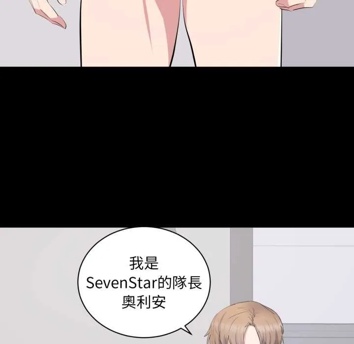 豪門千金的男人第7話