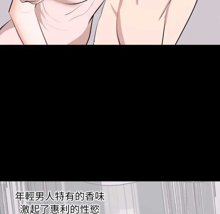 豪門千金的男人第7話