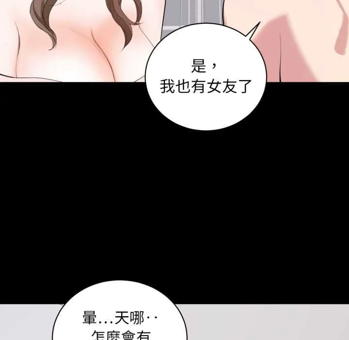 豪門千金的男人第7話