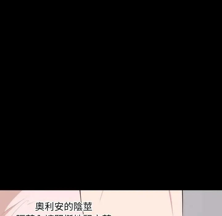 豪門千金的男人第7話