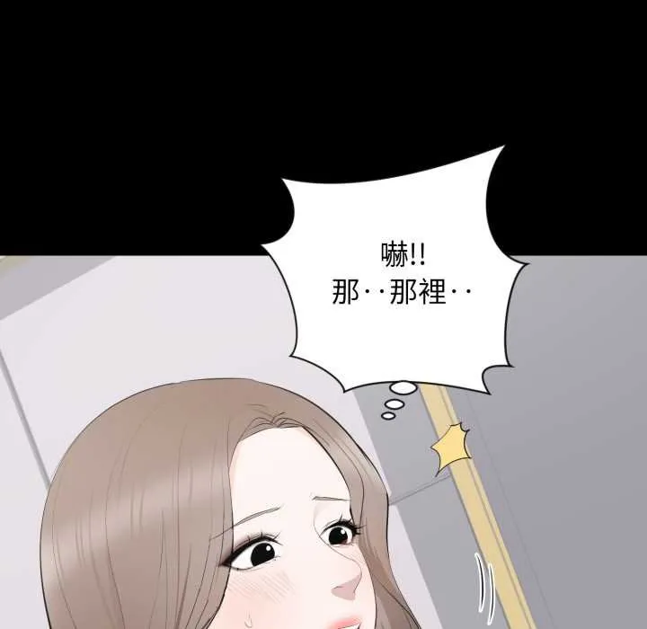 豪門千金的男人第7話