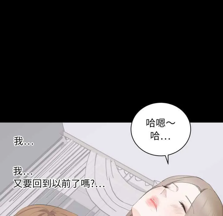 豪門千金的男人第7話