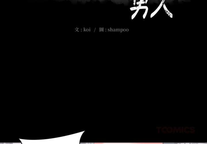 豪门千金的男人第8话