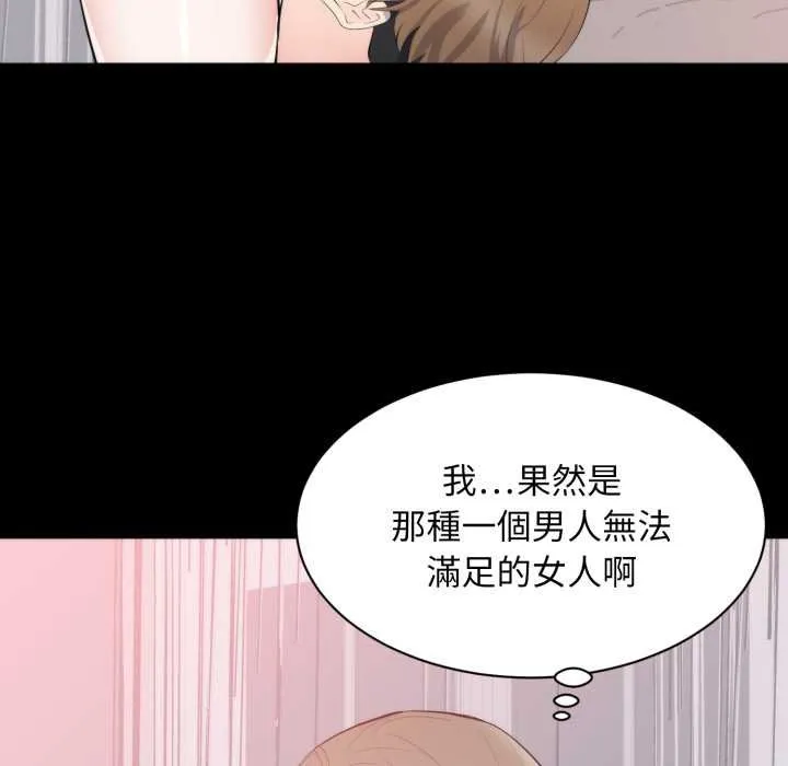 豪門千金的男人第8話