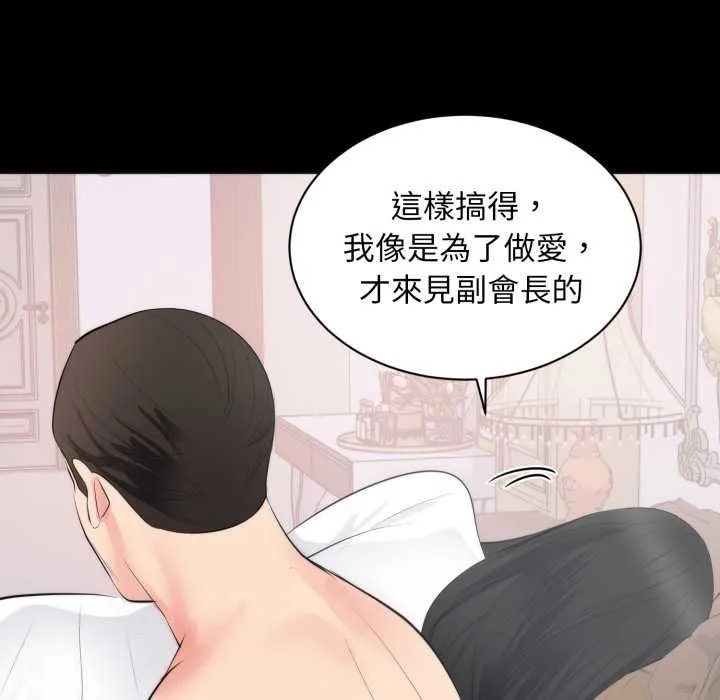 豪門千金的男人第8話