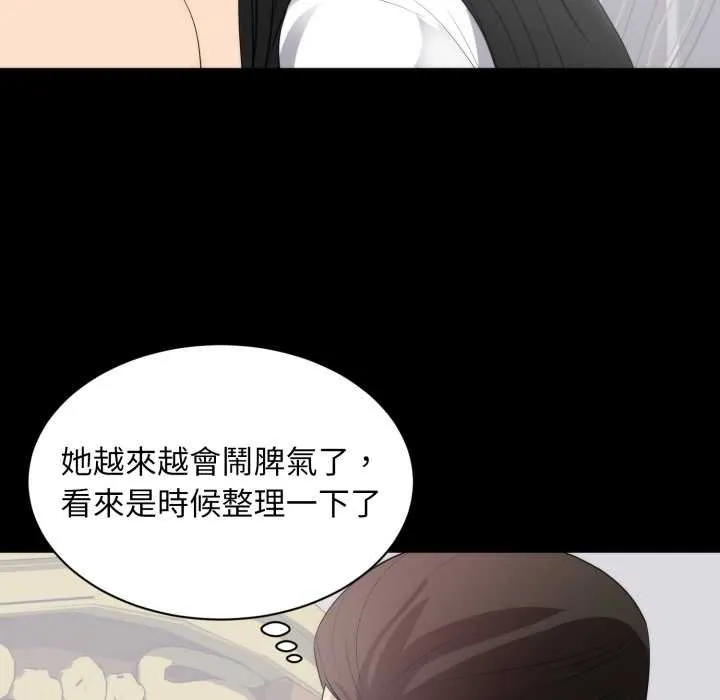 豪門千金的男人第8話