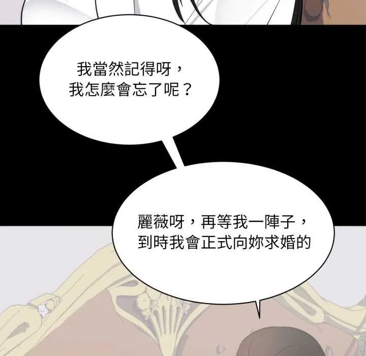 豪門千金的男人第8話
