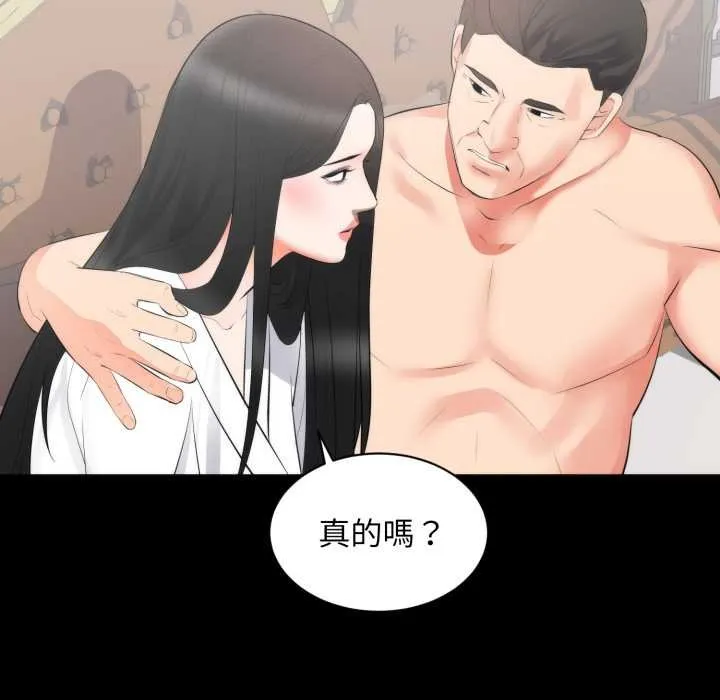 豪門千金的男人第8話