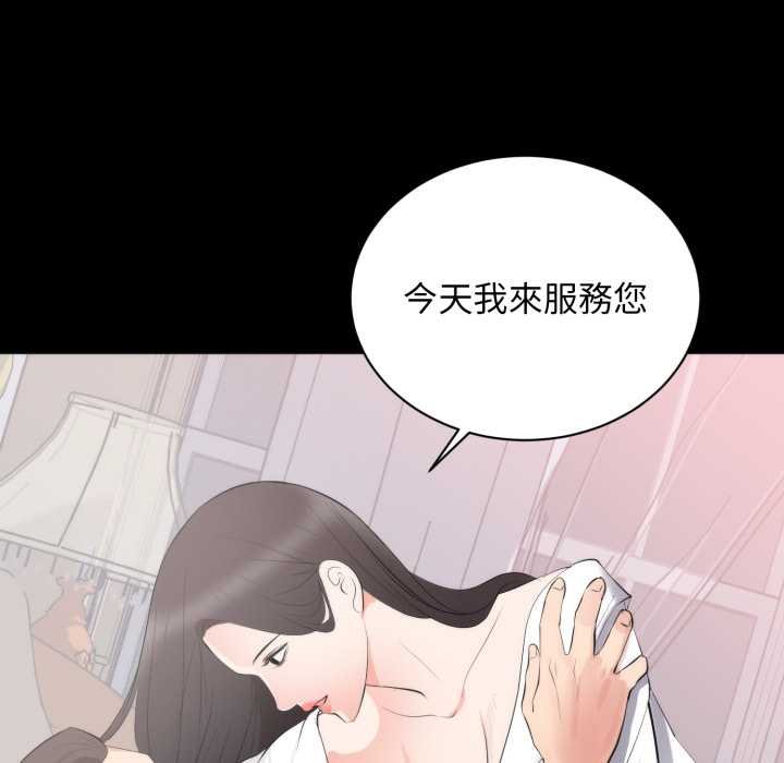 豪门千金的男人第8话