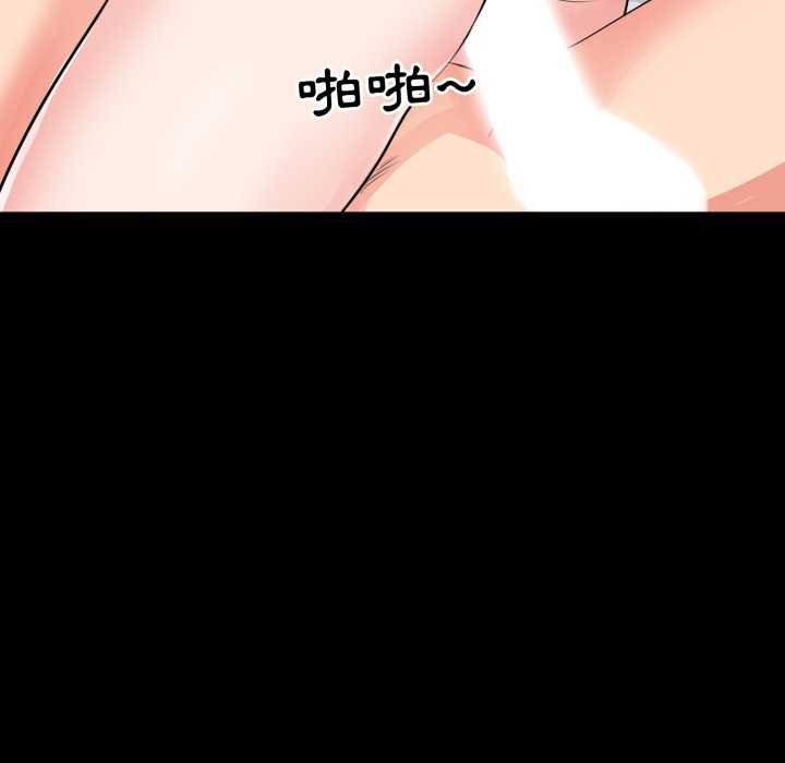 豪門千金的男人第8話