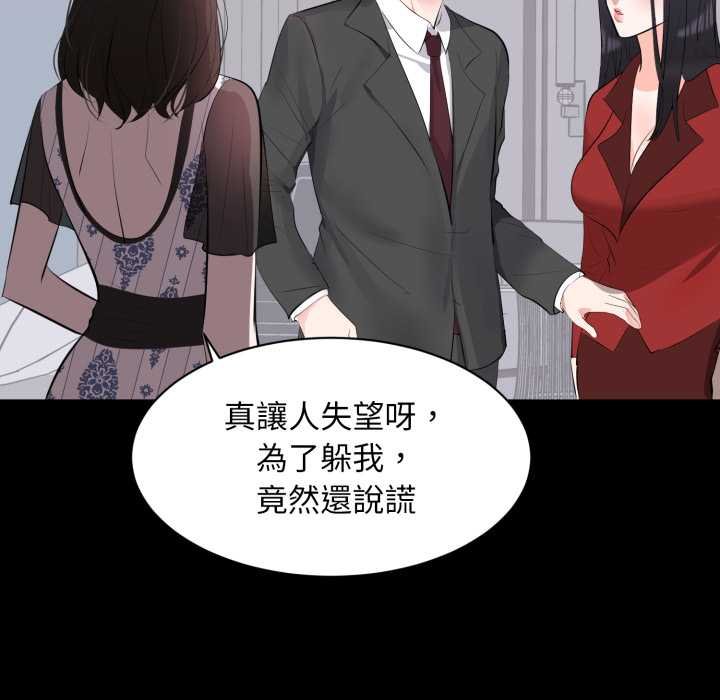 豪門千金的男人第8話