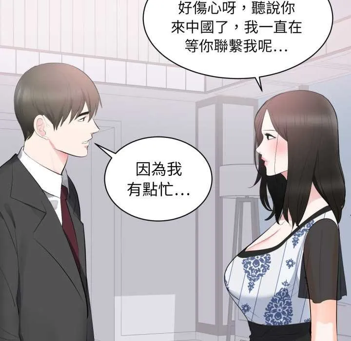 豪門千金的男人第8話
