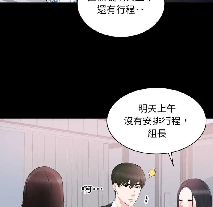 豪門千金的男人第8話