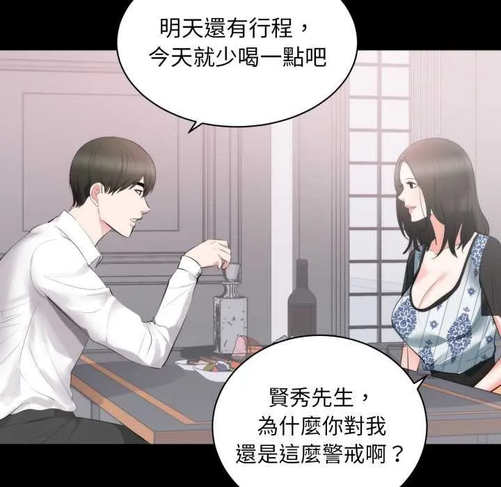 豪門千金的男人第8話