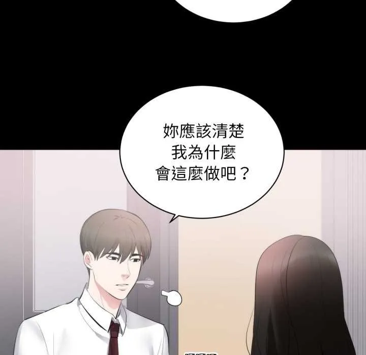豪門千金的男人第8話
